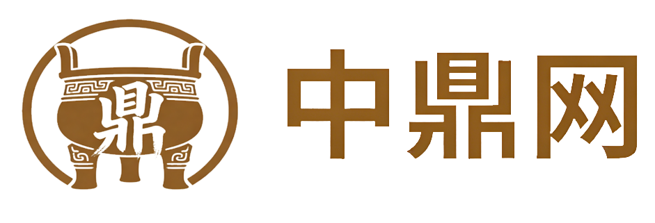 中鼎网